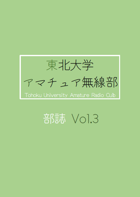 Vol.3 表紙