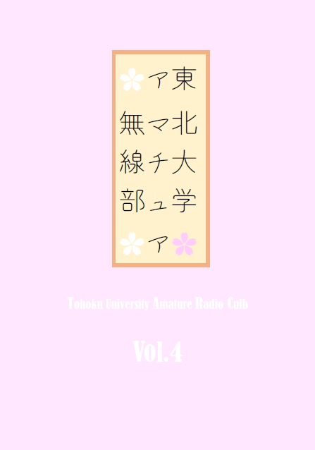 Vol.4 表紙