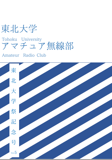 Vol.5 表紙